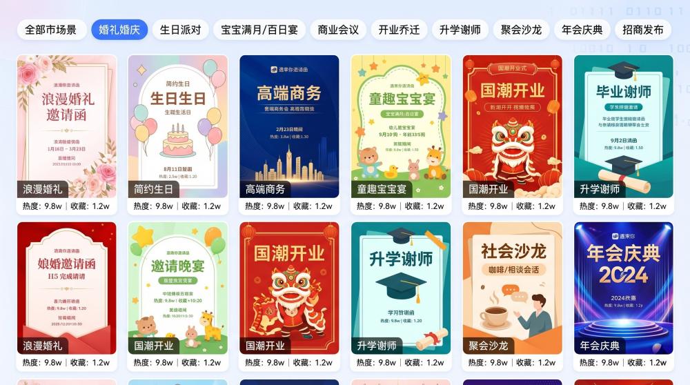 免费制作H5电子邀请函！回门请柬排版教程，新手零难度